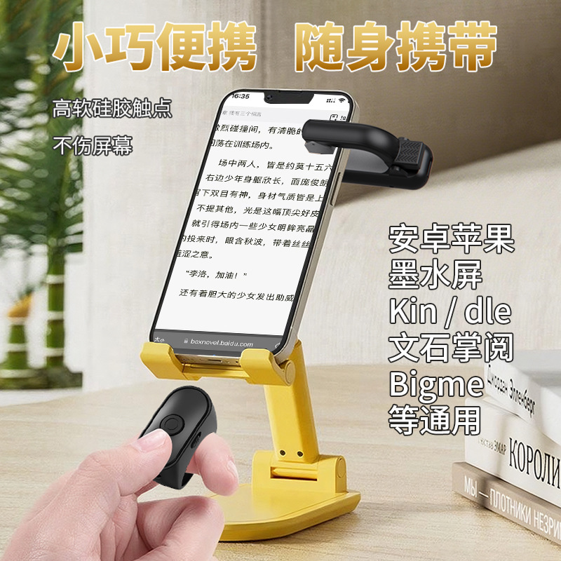 E-book remote control kinde pa - Mobile & Tablet Accessories recension och pris